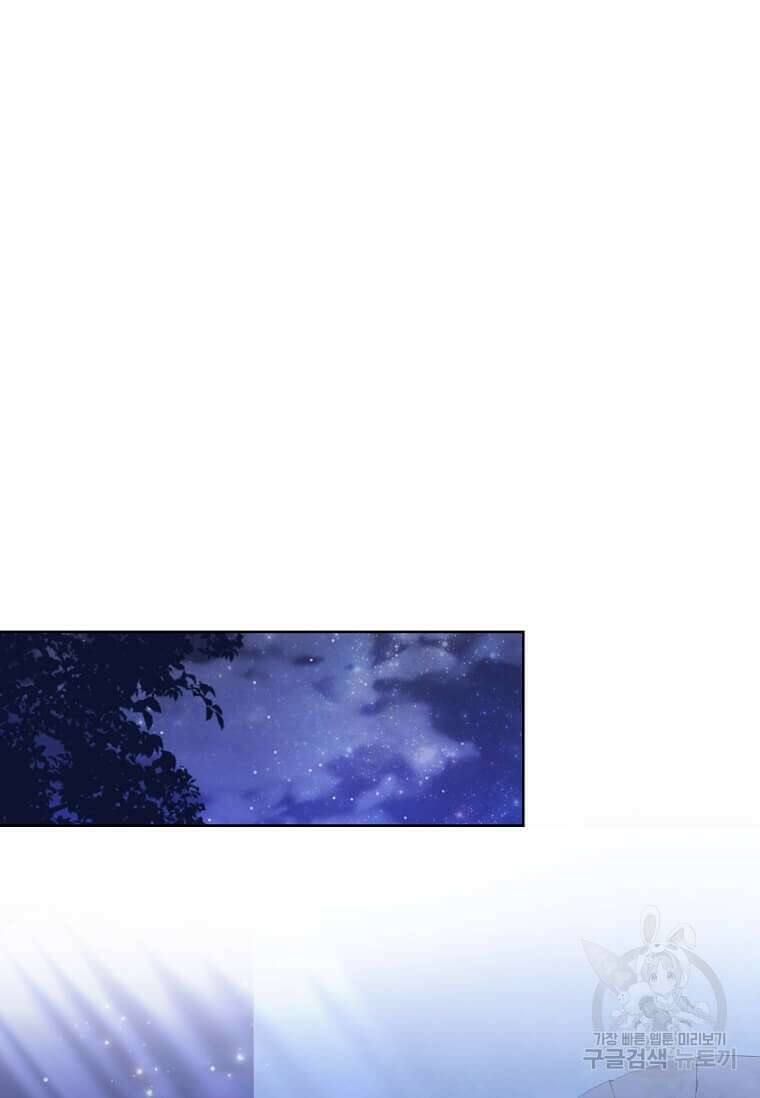 패왕에게 비서가 필요한 이유 100화(완결) 101