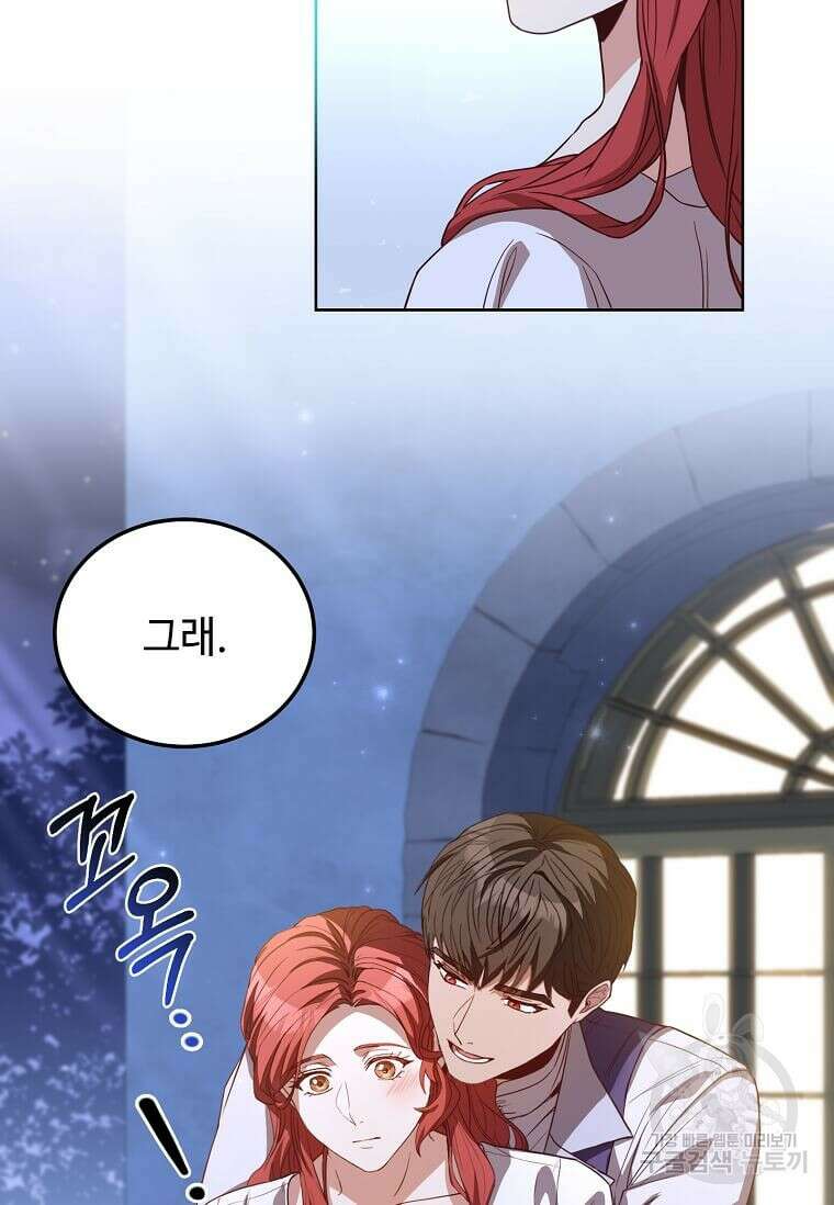패왕에게 비서가 필요한 이유 100화(완결) 104