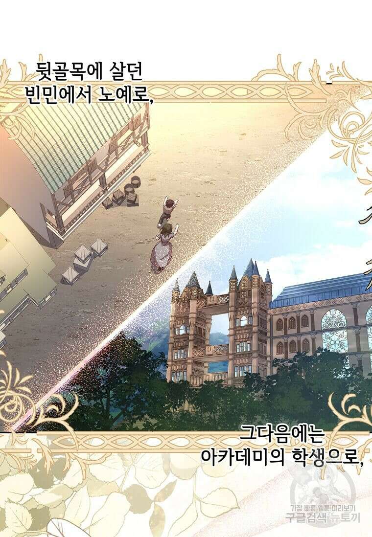패왕에게 비서가 필요한 이유 100화(완결) 108