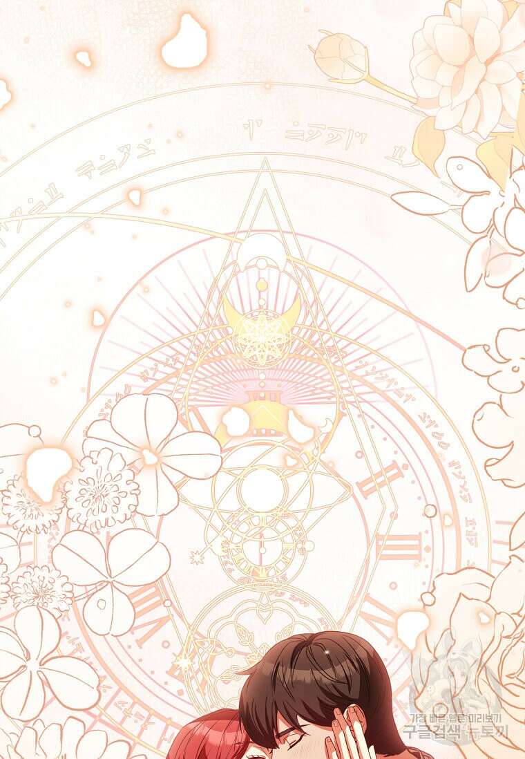 패왕에게 비서가 필요한 이유 100화(완결) 114