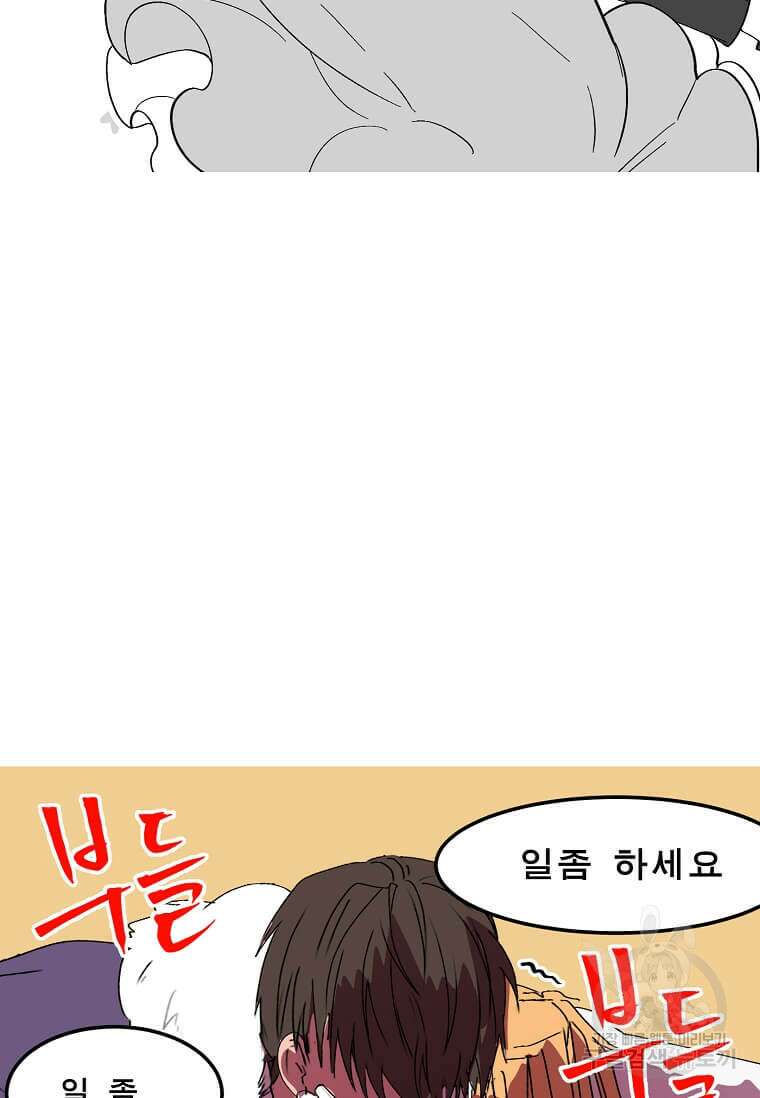 패왕에게 비서가 필요한 이유 100화(완결) 119