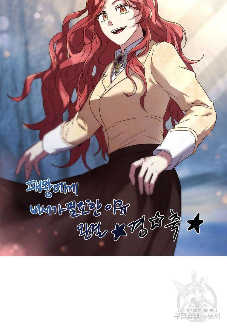 패왕에게 비서가 필요한 이유 100화(완결) 122