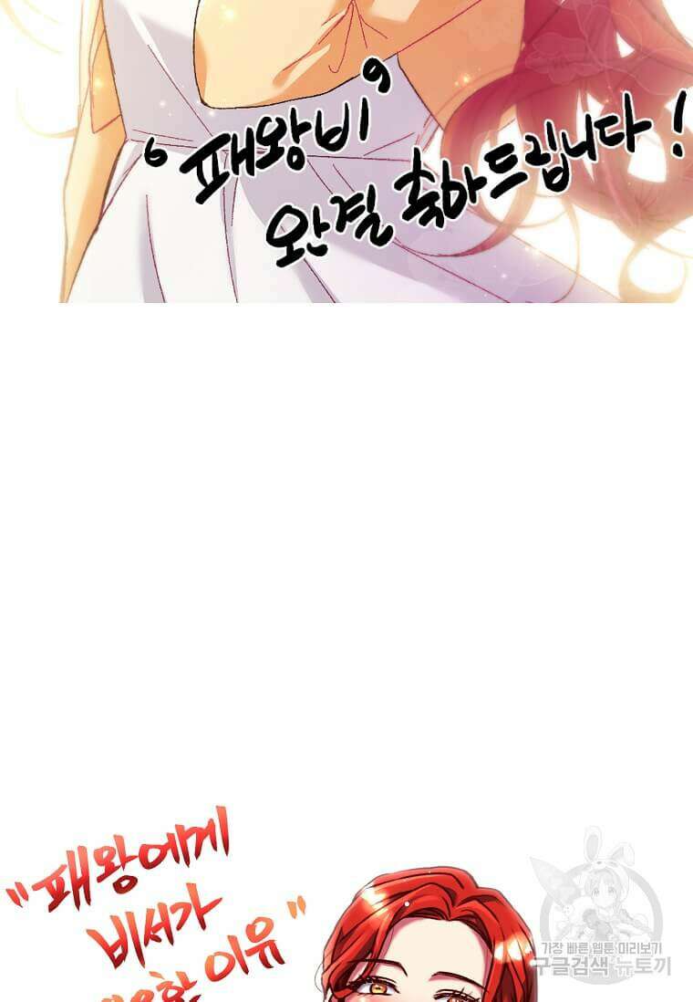 패왕에게 비서가 필요한 이유 100화(완결) 124