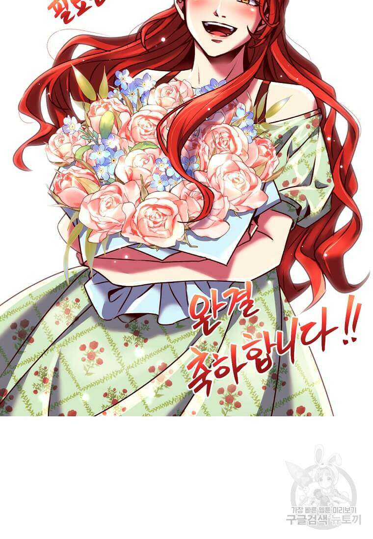 패왕에게 비서가 필요한 이유 100화(완결) 125