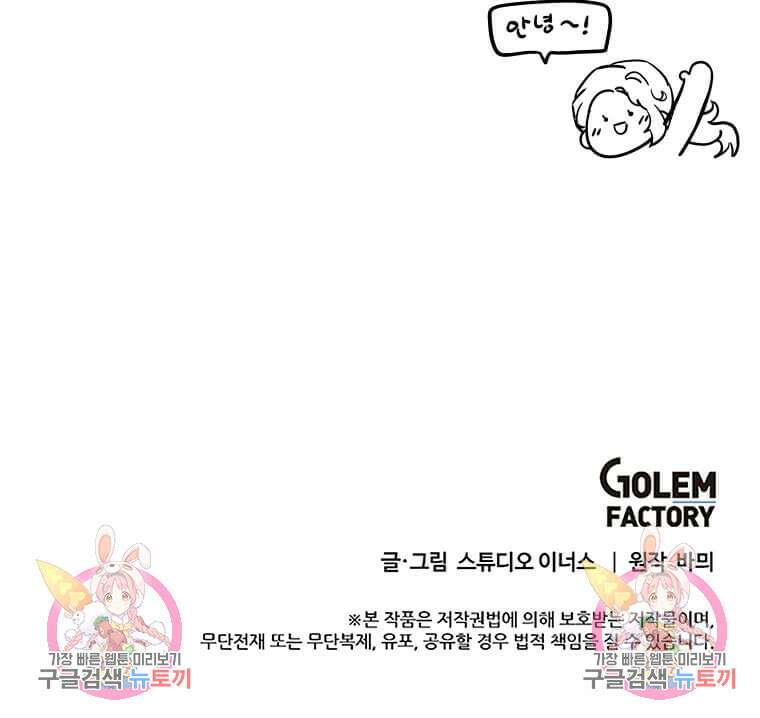패왕에게 비서가 필요한 이유 100화(완결) 129
