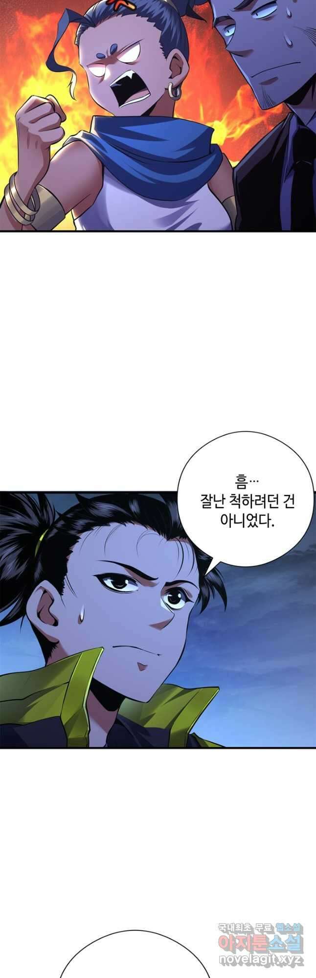 신이되다 - 크툴루신화 152화 2