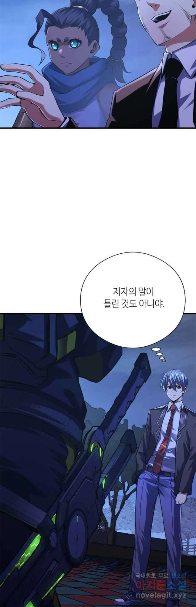 신이되다 - 크툴루신화 152화 4