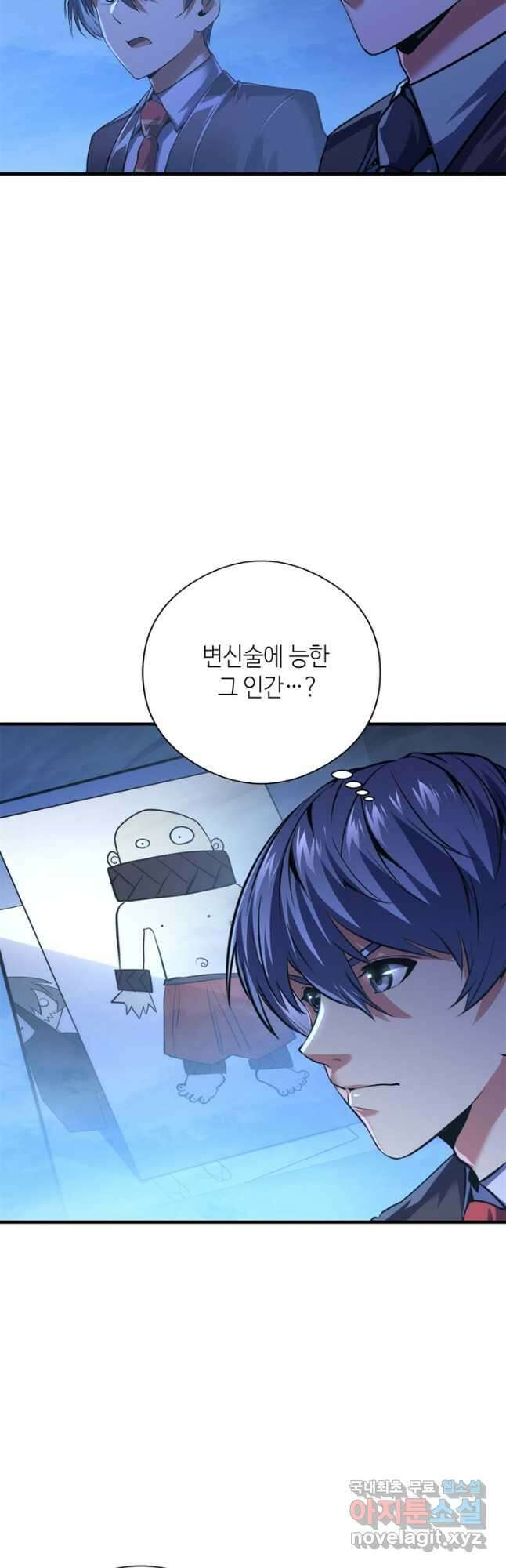 신이되다 - 크툴루신화 152화 7
