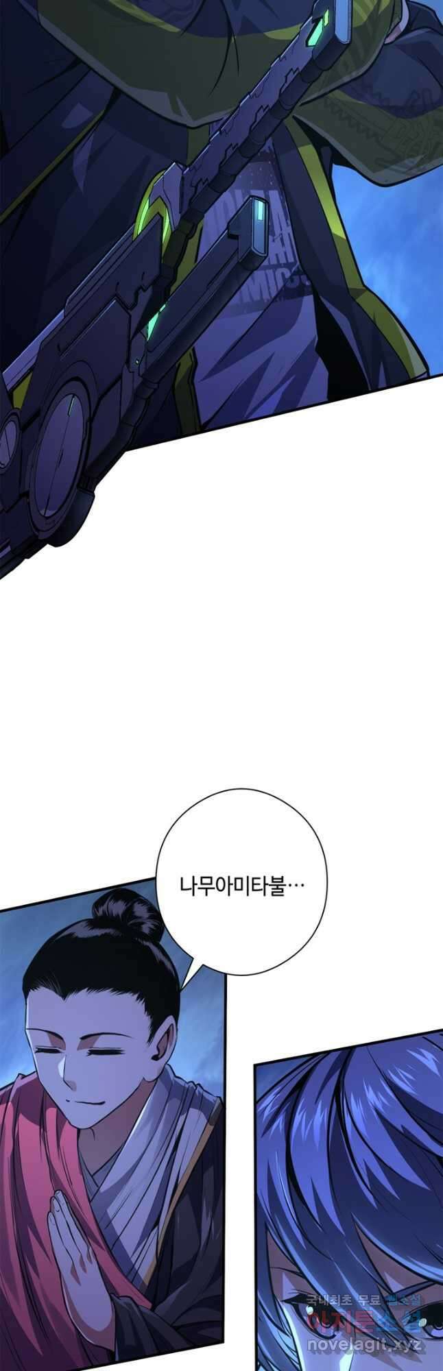 신이되다 - 크툴루신화 152화 9