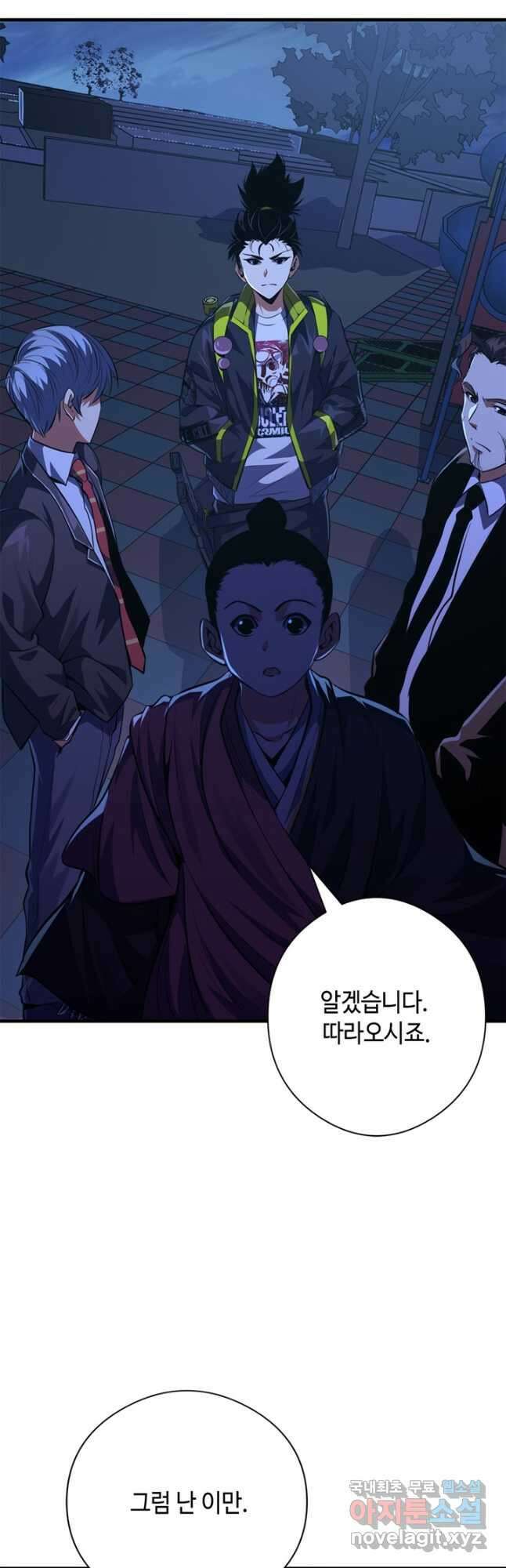 신이되다 - 크툴루신화 152화 11