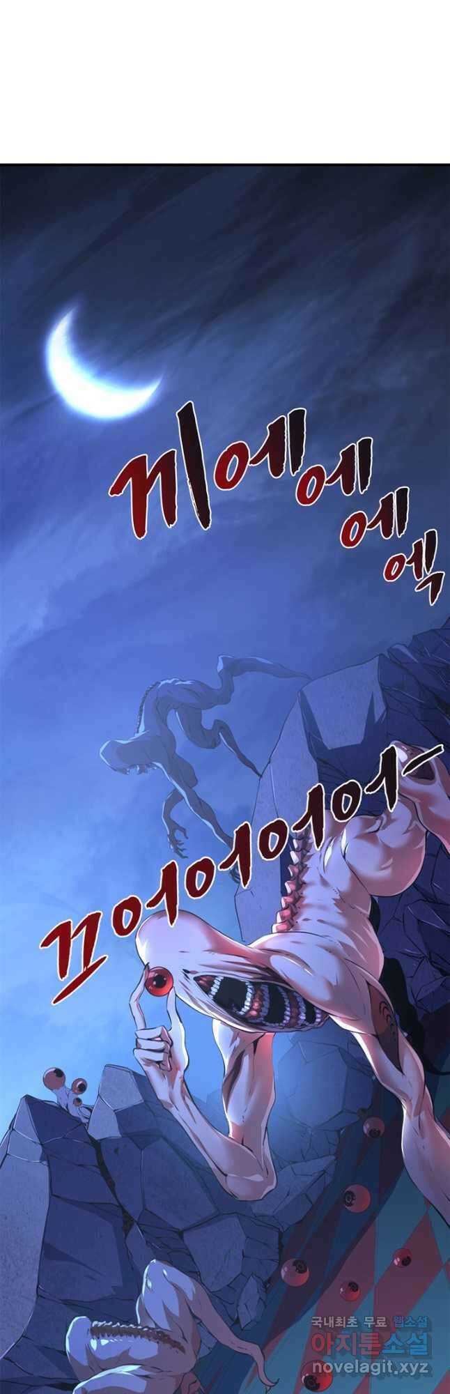 신이되다 - 크툴루신화 152화 23