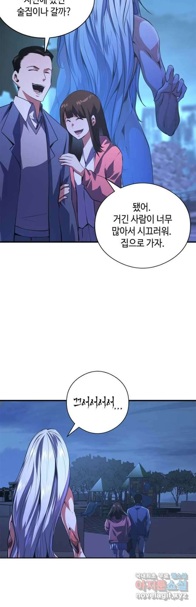 신이되다 - 크툴루신화 152화 29