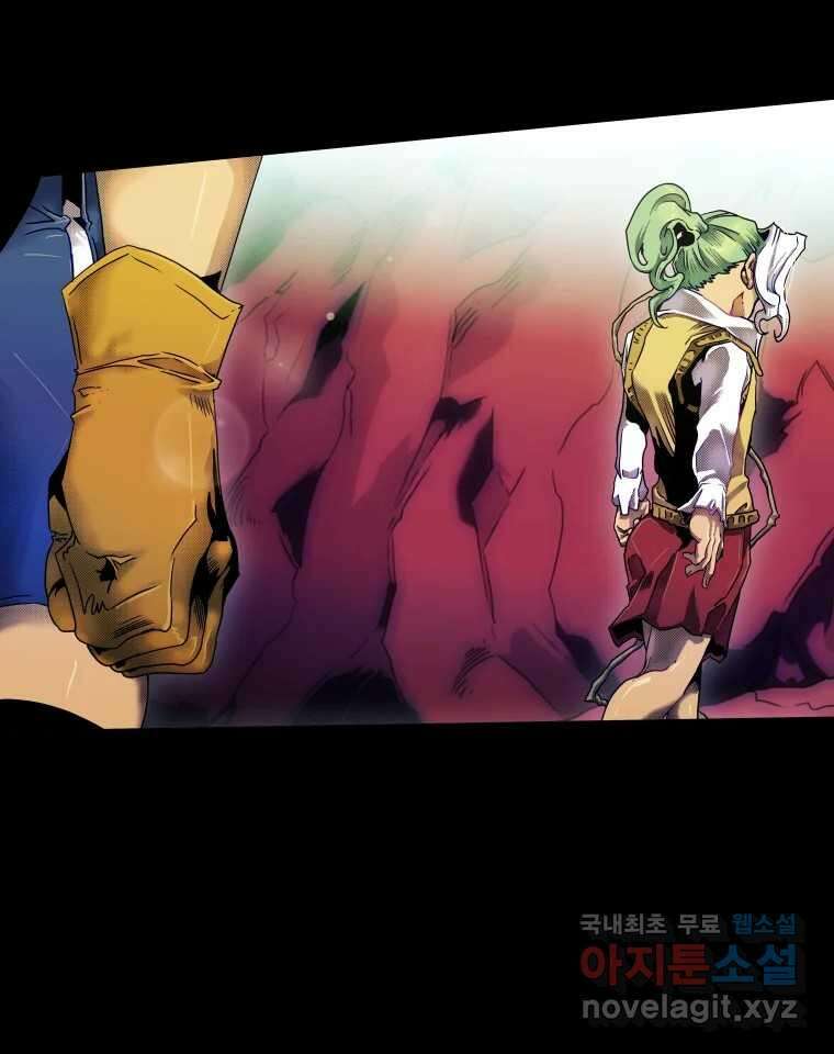 블랙 베히모스 486화 아귀 에필로그 4