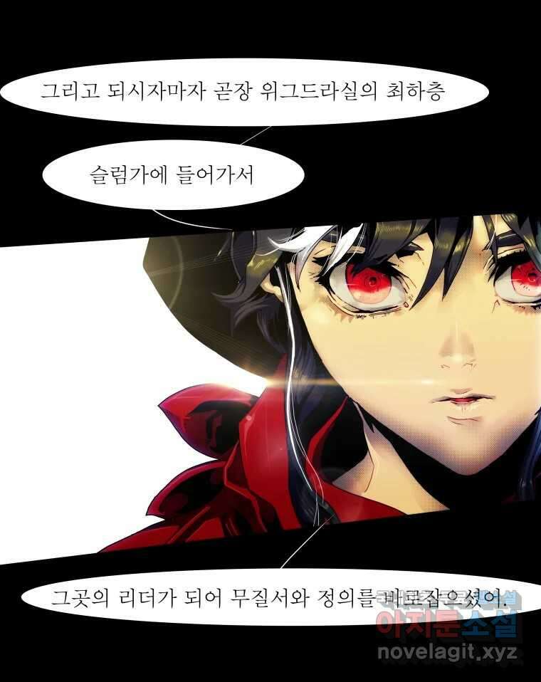 블랙 베히모스 486화 아귀 에필로그 6
