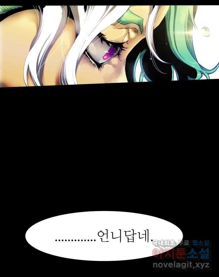 블랙 베히모스 486화 아귀 에필로그 10