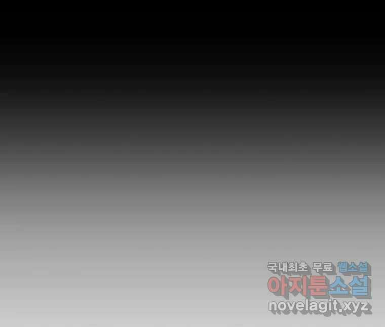 블랙 베히모스 486화 아귀 에필로그 12