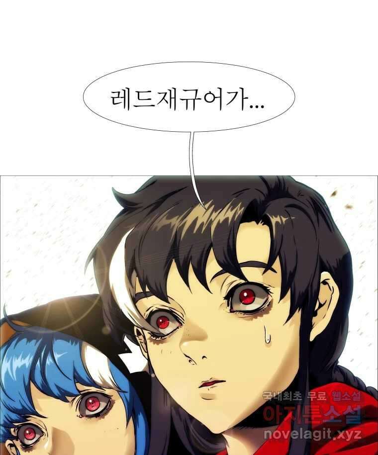 블랙 베히모스 486화 아귀 에필로그 14