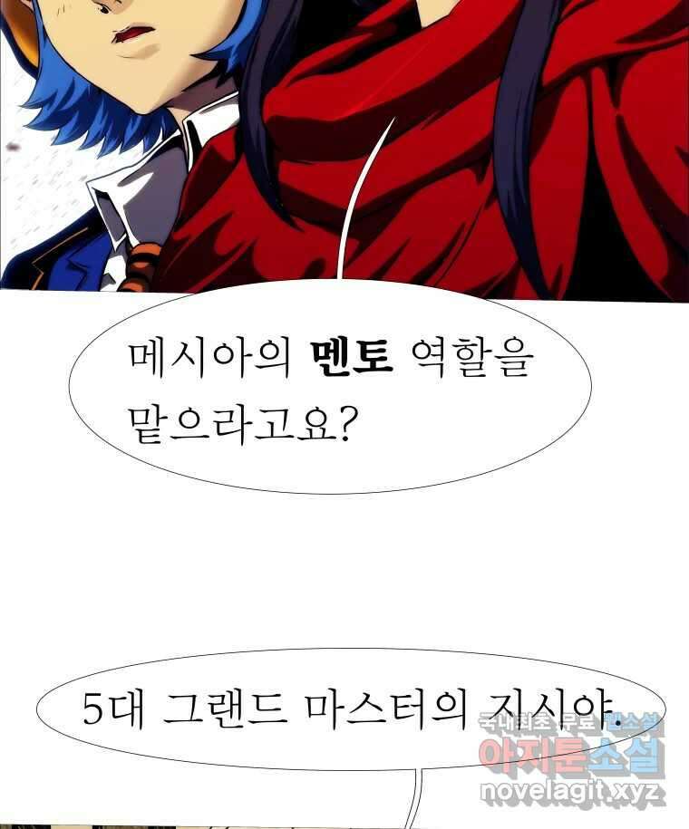 블랙 베히모스 486화 아귀 에필로그 15