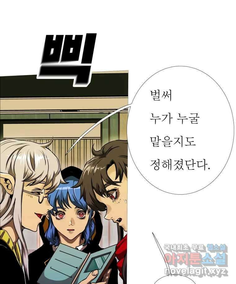 블랙 베히모스 486화 아귀 에필로그 17