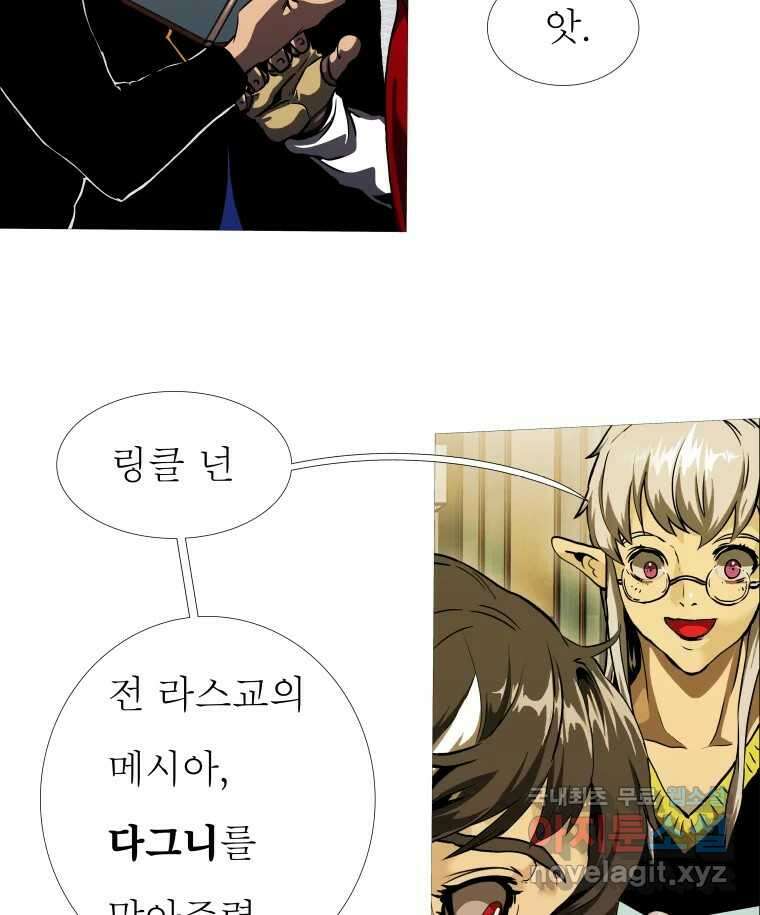블랙 베히모스 486화 아귀 에필로그 18