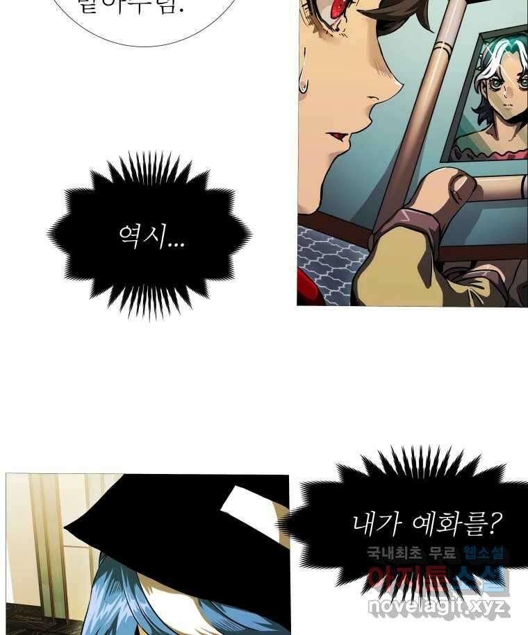 블랙 베히모스 486화 아귀 에필로그 19
