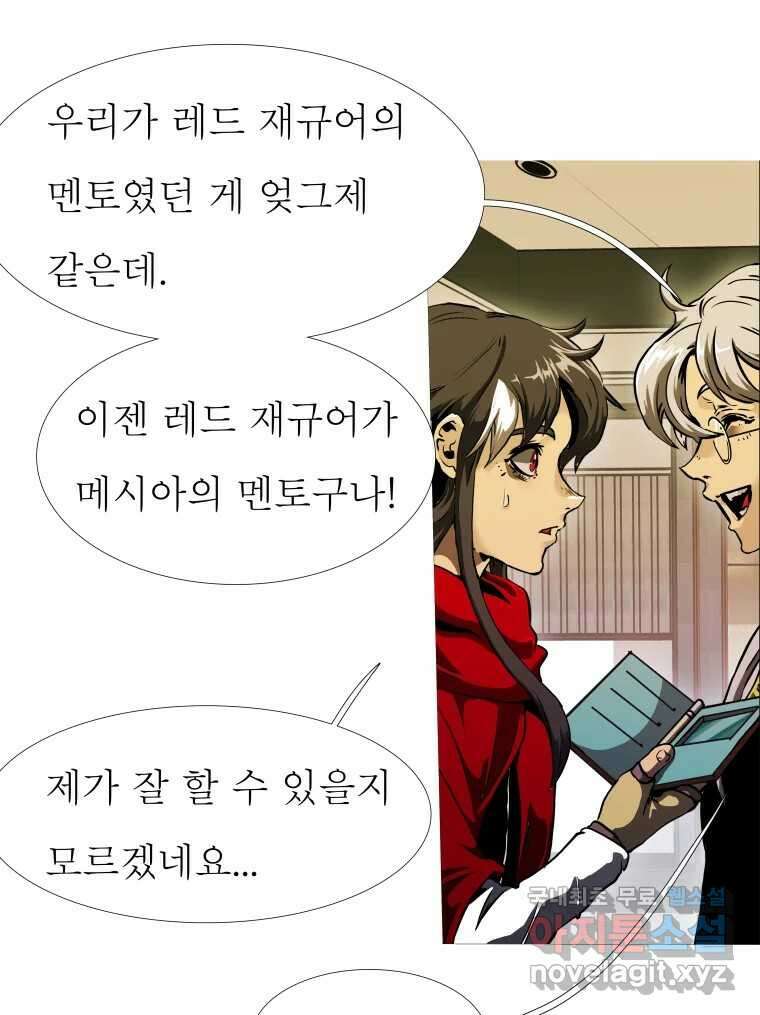 블랙 베히모스 486화 아귀 에필로그 21