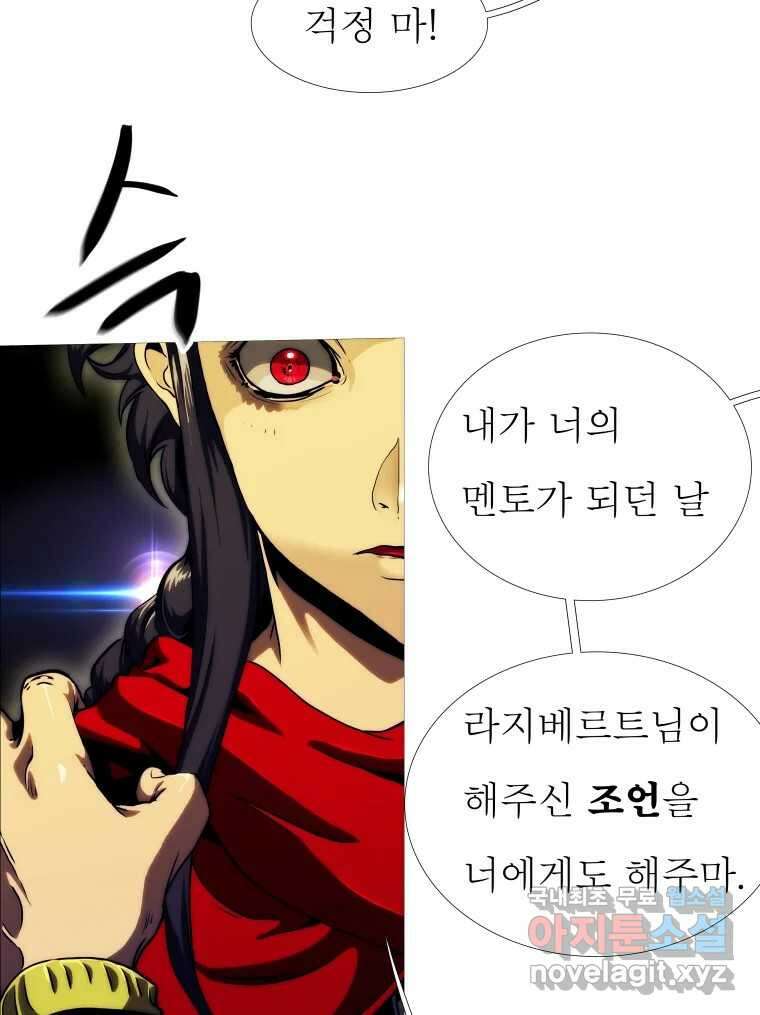 블랙 베히모스 486화 아귀 에필로그 22