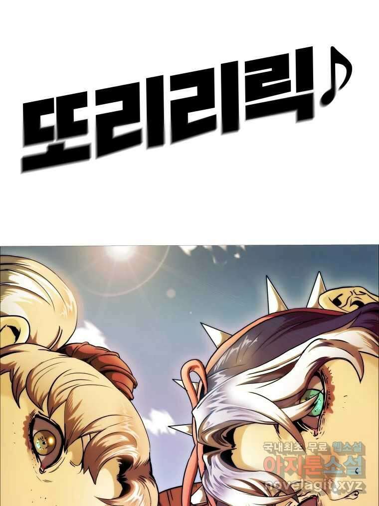 블랙 베히모스 486화 아귀 에필로그 25