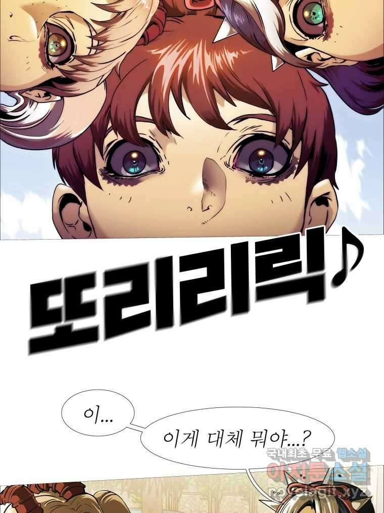 블랙 베히모스 486화 아귀 에필로그 26