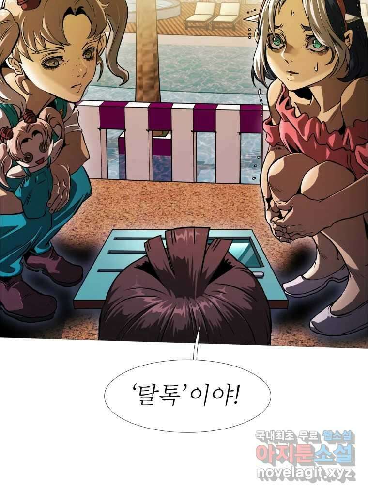 블랙 베히모스 486화 아귀 에필로그 27