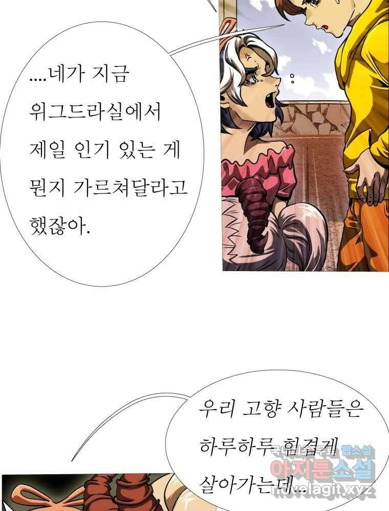 블랙 베히모스 486화 아귀 에필로그 30