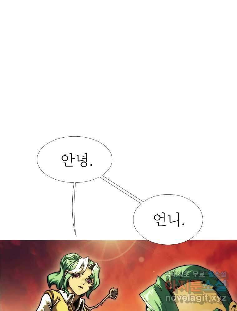 블랙 베히모스 486화 아귀 에필로그 33