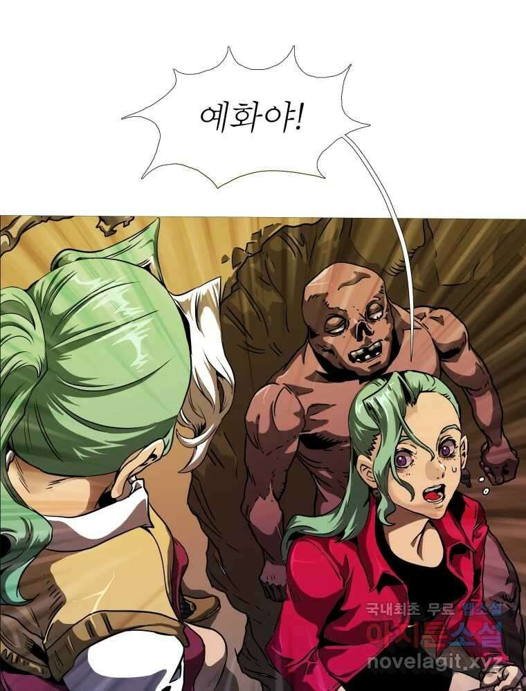 블랙 베히모스 486화 아귀 에필로그 35