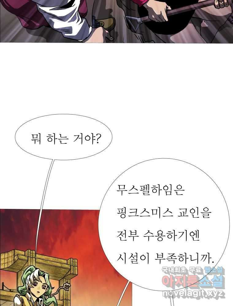 블랙 베히모스 486화 아귀 에필로그 36