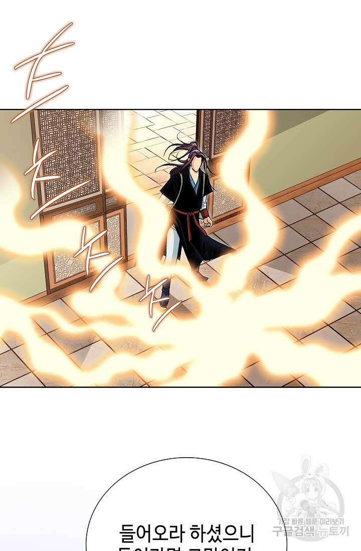 태극무존 64화 4