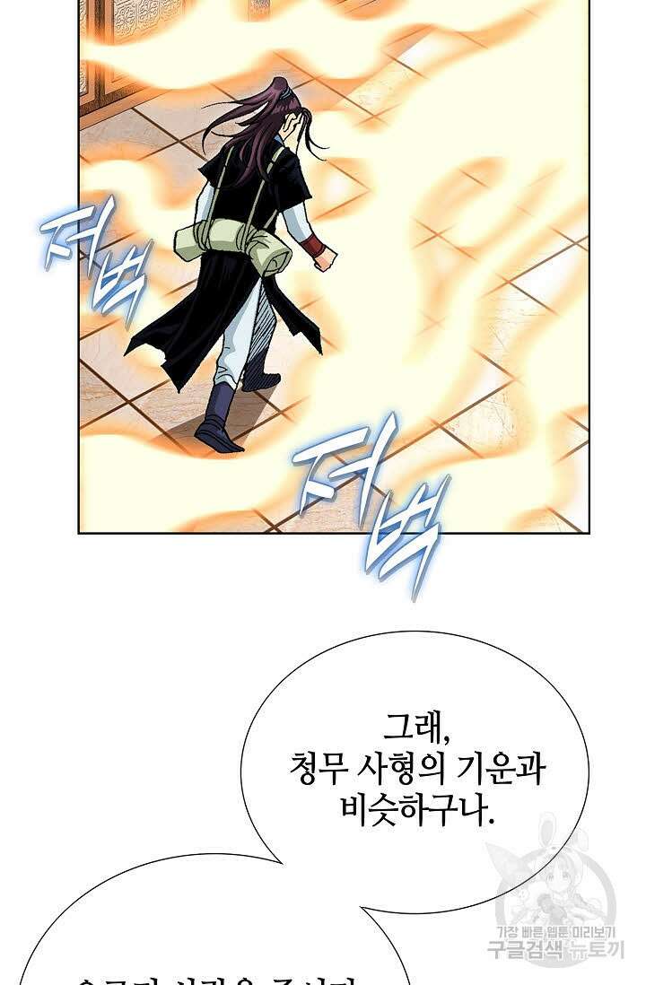 태극무존 64화 9