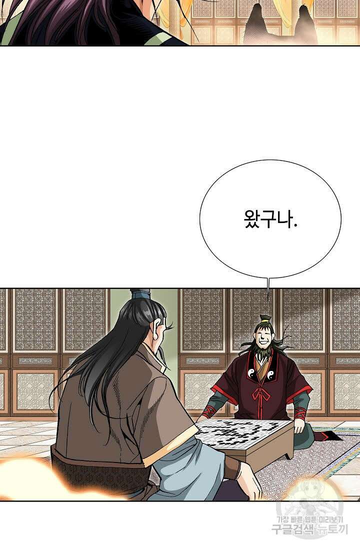 태극무존 64화 15