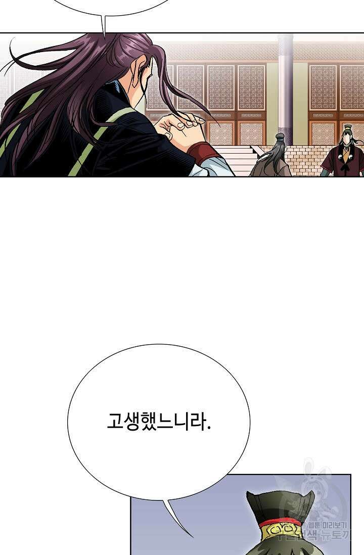 태극무존 64화 18