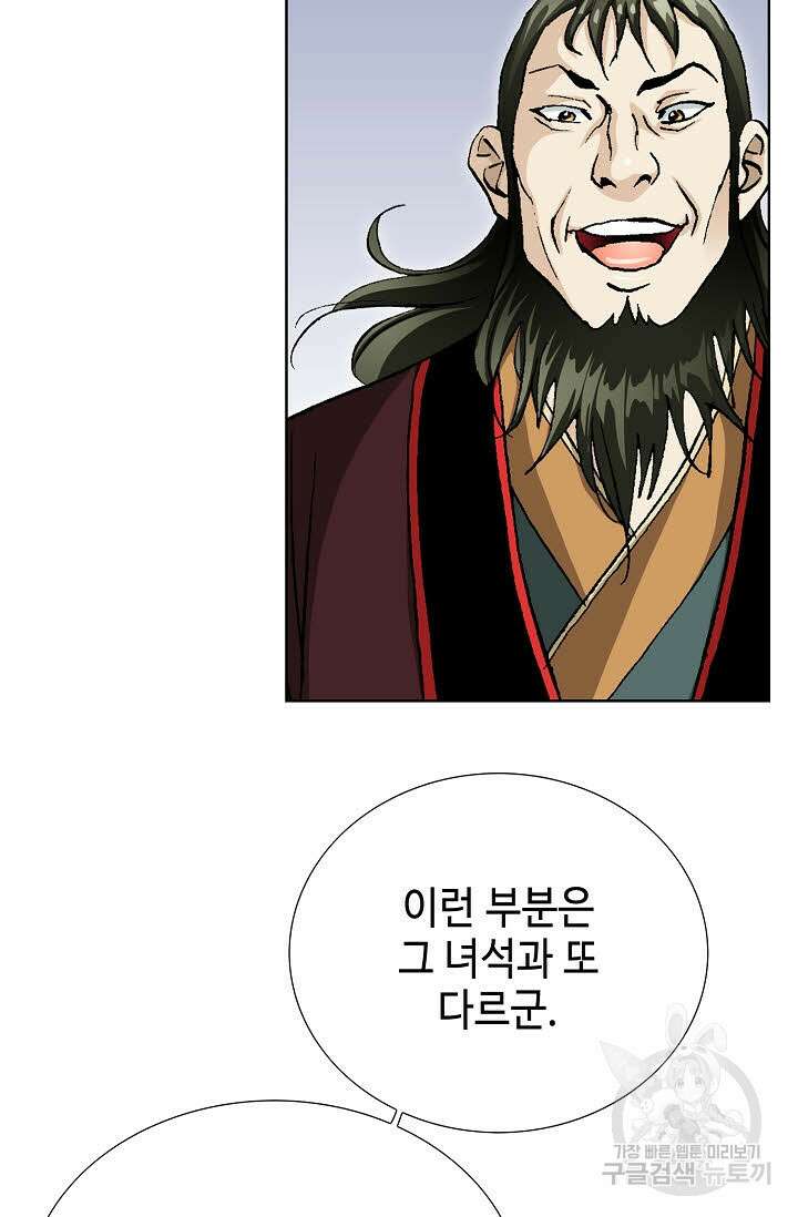 태극무존 64화 19