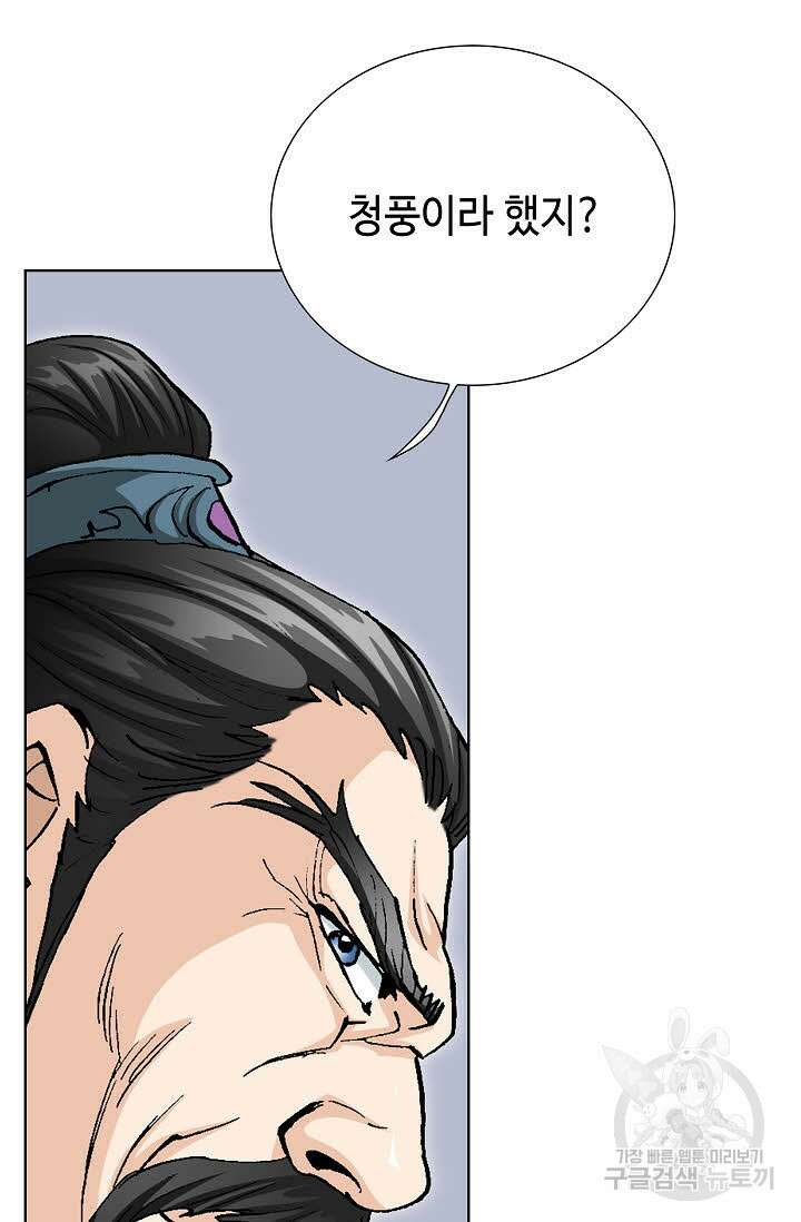 태극무존 64화 26