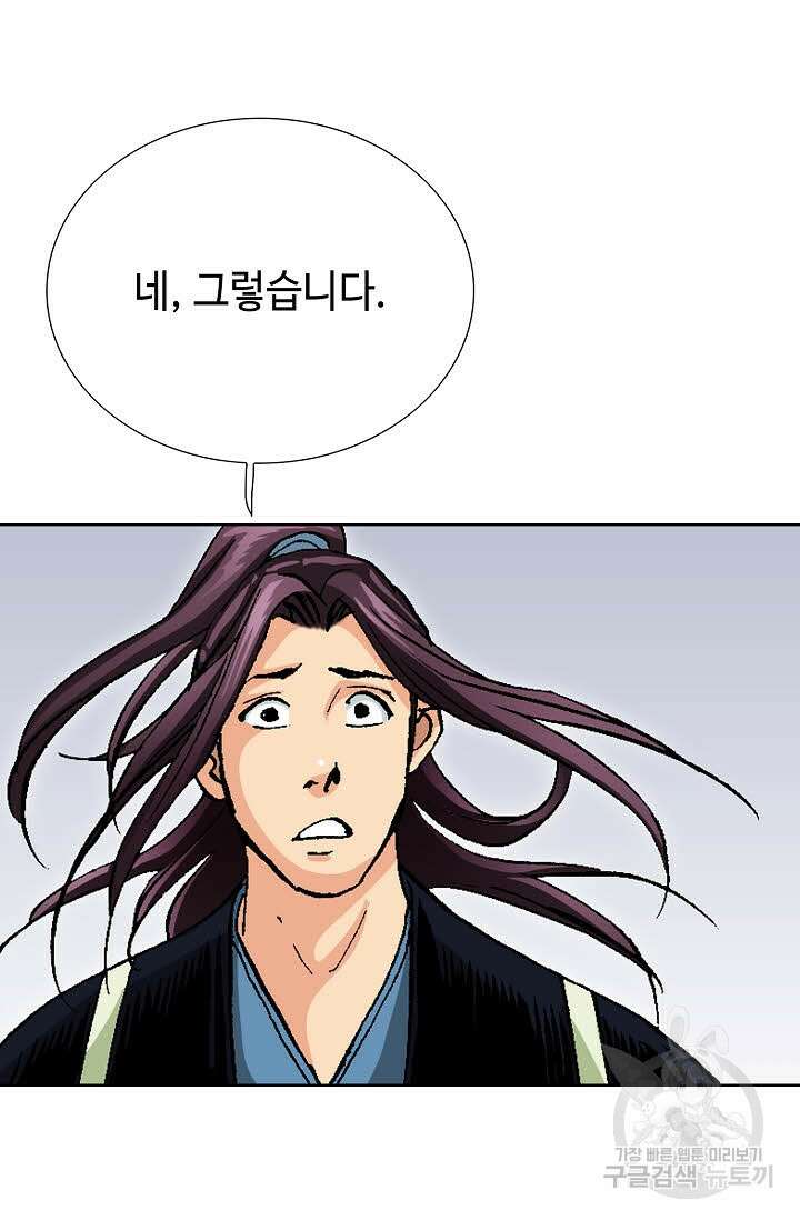 태극무존 64화 28