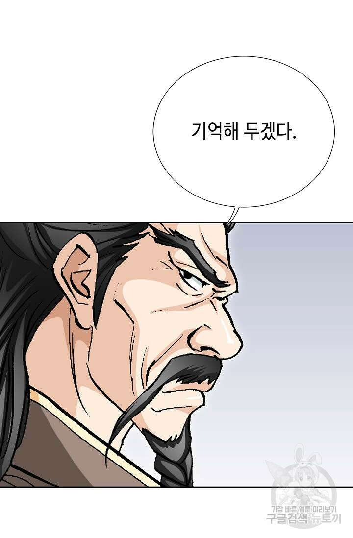 태극무존 64화 29