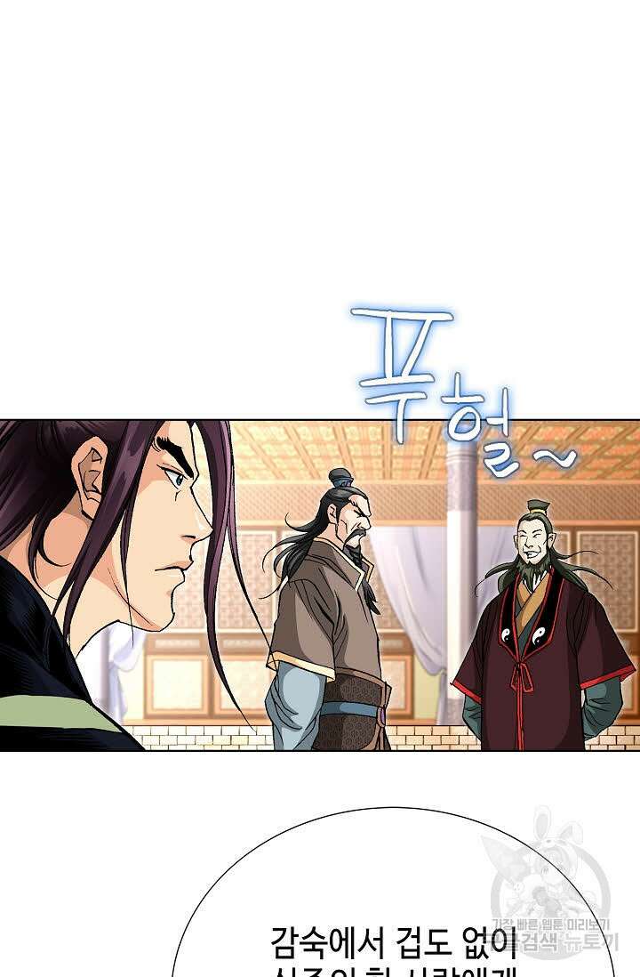 태극무존 64화 30