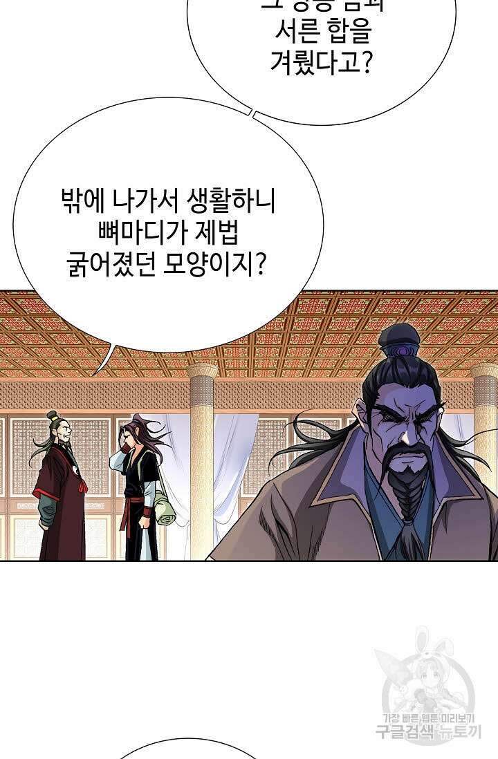 태극무존 64화 33