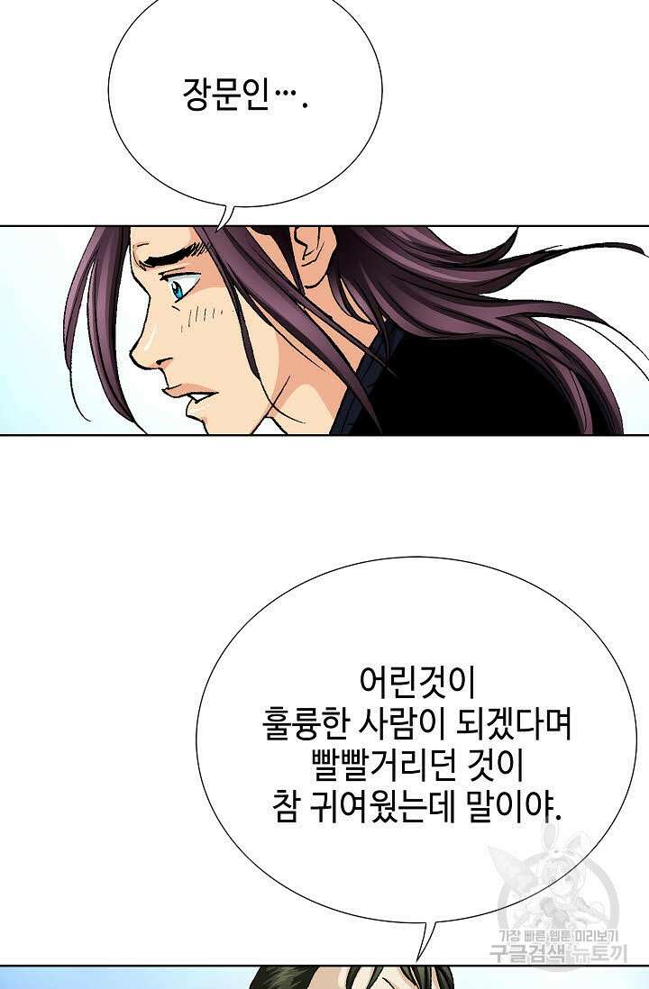 태극무존 64화 34