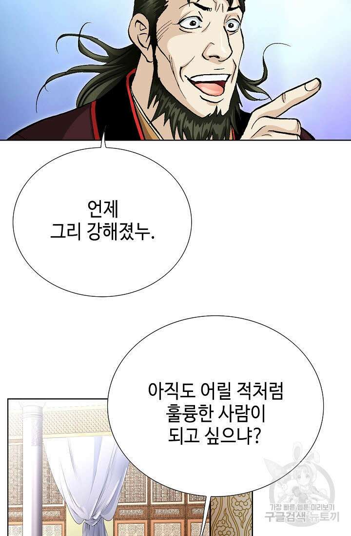태극무존 64화 35