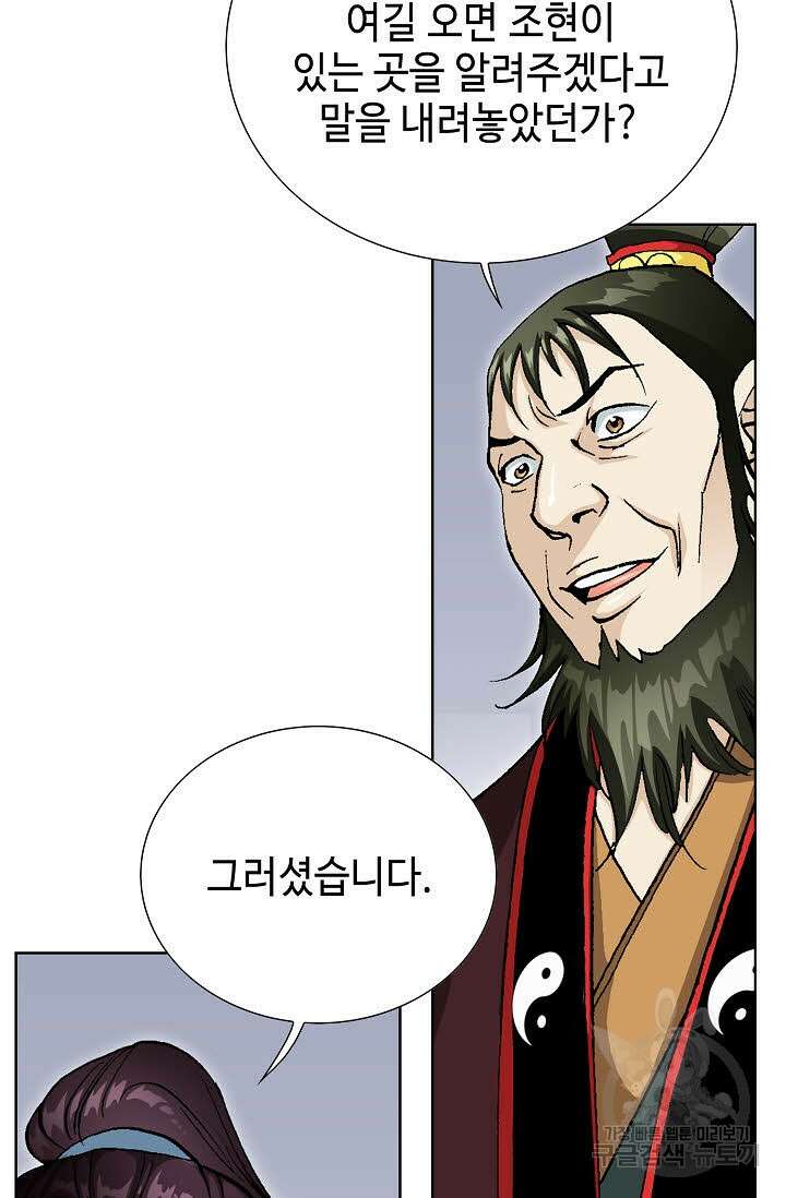 태극무존 64화 37