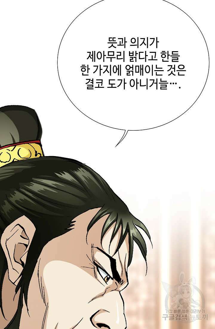 태극무존 64화 42