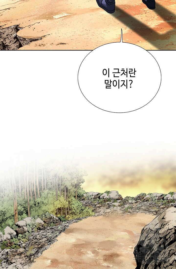 태극무존 64화 46