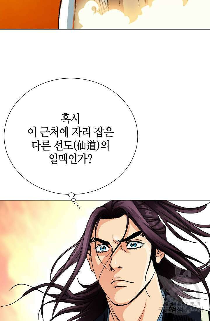 태극무존 64화 51